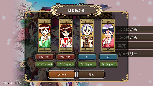 画像ギャラリー No.002のサムネイル画像 / 「プリンセスメーカーGo!Go!プリンセス」,あらかじめダウンロードが本日開始。期間中は10%割引に