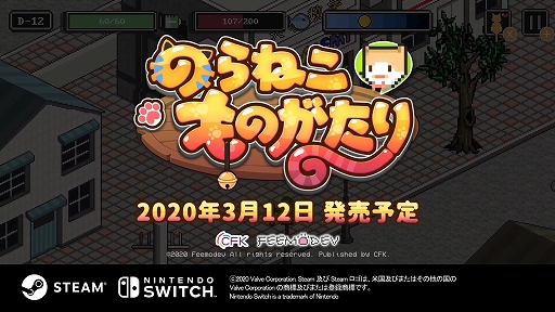 Nintendo Switch / Steam ֤ΤͤΤ(Τͤʪ)ץץ⡼ࡼӡ