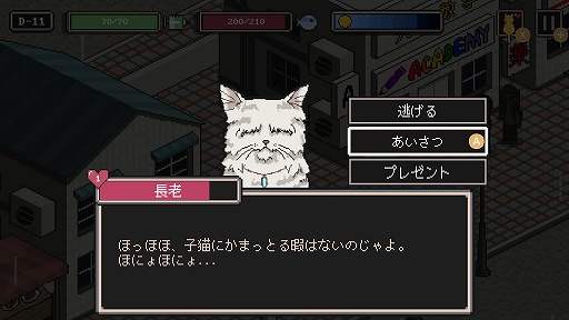 画像ギャラリー No.004のサムネイル画像 / Switch用ソフト「のらねこものがたり」が本日配信開始。母と離れた子猫の物語を描いたADV