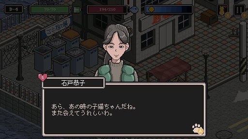 画像ギャラリー No.006のサムネイル画像 / Switch用ソフト「のらねこものがたり」が本日配信開始。母と離れた子猫の物語を描いたADV