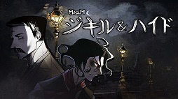 Pc Switch版 Mazm ジキル ハイド のあらすじやゲームの流れなどの情報が公開 ジキル博士の親友を主人公に 謎の男 ハイド の正体を暴く
