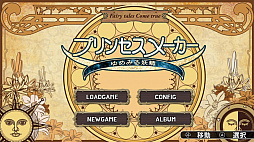 プリンセスメーカー ゆめみる妖精