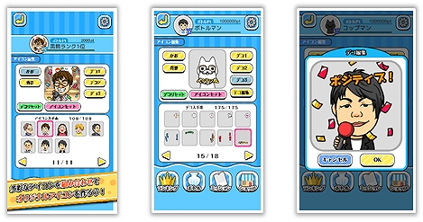 画像ギャラリー No.006のサムネイル画像 / よしもと芸人も登場!? スマホアプリ「バラエティボトル」が本日配信