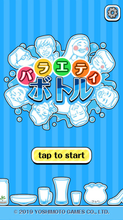 画像ギャラリー No.001のサムネイル画像 / 水を受け皿まで流す。スマホ向け対戦アクション「バラエティボトル」を紹介する「(ほぼ)日刊スマホゲーム通信」第2201回