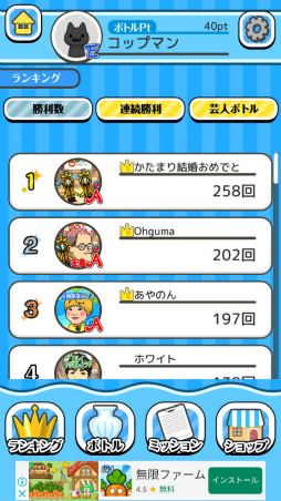 画像ギャラリー No.011のサムネイル画像 / 水を受け皿まで流す。スマホ向け対戦アクション「バラエティボトル」を紹介する「(ほぼ)日刊スマホゲーム通信」第2201回