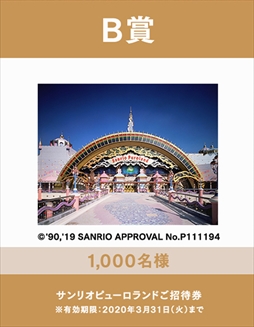 ꡼ No.003Υͥ / SHOW BY ROCK!! Fes A LiveסTwitterȤäꥹޥץ쥼ȥڡ󤬳