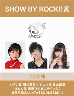 ꡼ No.005Υͥ / SHOW BY ROCK!! Fes A LiveסTwitterȤäꥹޥץ쥼ȥڡ󤬳