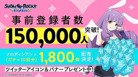 画像ギャラリー No.002のサムネイル画像 / 「SHOW BY ROCK!! Fes A Live」,事前登録者数が15万を突破