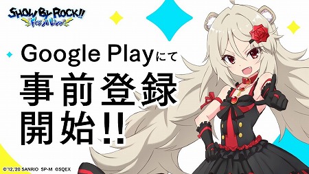 画像ギャラリー No.005のサムネイル画像 / 「SHOW BY ROCK!! Fes A Live」,事前登録者数が15万を突破