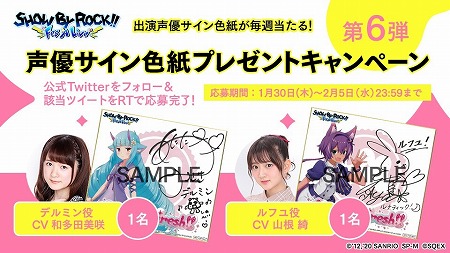 画像ギャラリー No.006のサムネイル画像 / 「SHOW BY ROCK!! Fes A Live」,事前登録者数が15万を突破