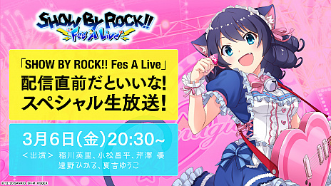 SHOW BY ROCK!! Fes A Liveפۿ2020ǯդ˷ꡣ36ˤϽθۿͽ