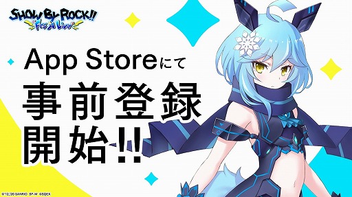 画像ギャラリー No.002のサムネイル画像 / 「SHOW BY ROCK!! Fes A Live」の事前登録がApp Storeでも受付開始に。公式生放送の配信は3月6日20:30から