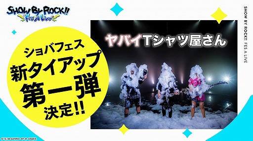 SHOW BY ROCK!! Fes A Live』公式 (@SB69F) / X