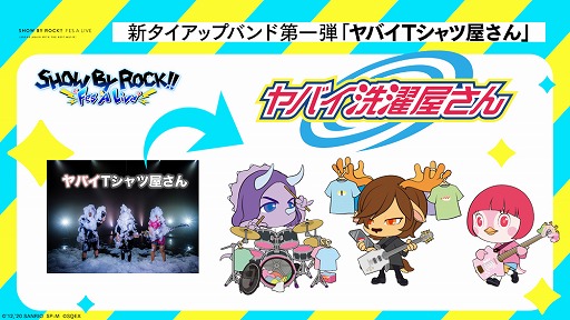 ���������꡼ No.007�Υ���ͥ������ / ��SHOW BY ROCK!! Fes A Live�פ����������ӥ����������ȡ��͵��ڶʤǳڤ����Ǯ���Х�ɥꥺ�ॲ�����