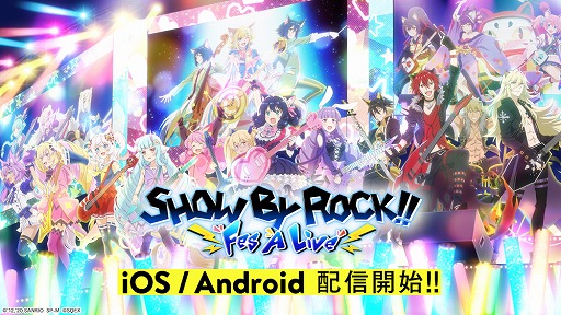 Show By Rock Fes A Live の正式サービスがスタート 人気楽曲で楽しむ 熱狂バンドリズムゲーム