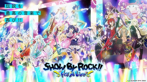 Show By Rock Fes A Live イベント限定ストーリー 新規楽曲が追加に