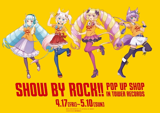 ���������꡼ No.001�Υ���ͥ������ / ��SHOW BY ROCK!!�פΥݥåץ��åץ���åפ������Υ���쥳����Ź�ޤ�4��17����곫��