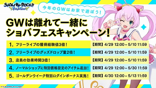 画像ギャラリー No.001のサムネイル画像 / 「ショバフェス」にアイドルバンド「クリティクリスタ」が登場