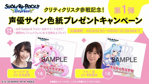 画像ギャラリー No.002のサムネイル画像 / 「ショバフェス」にアイドルバンド「クリティクリスタ」が登場