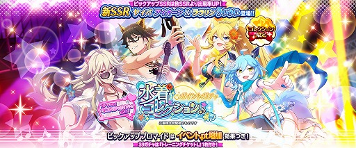 ���������꡼ No.005�Υ���ͥ������ / ��SHOW BY ROCK!! Fes A Live�ס��Ƥˤ��ʤ�������٥�ȡ�SSR�֥��ޥ��ɤ��о�