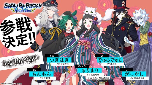 Show By Rock Fes A Live 5人組バンドしにものぐるいが参戦