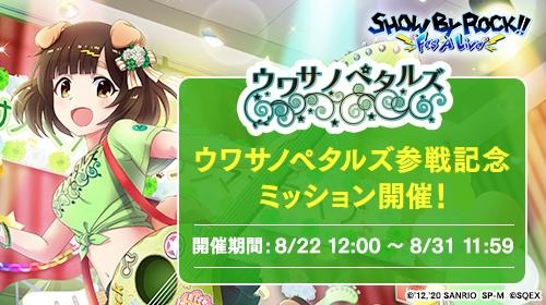 ���������꡼ No.007�Υ���ͥ������ / ��SHOW BY ROCK!! Fes A Live�פ˳����Х�ɡ����掠�Υڥ��륺������