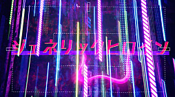 ꡼ No.003Υͥ / SHOW BY ROCK!! Fes A Liveס饯ˤ륬륺Хɤо졣3ʤMV缡