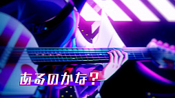 ꡼ No.005Υͥ / SHOW BY ROCK!! Fes A Liveס饯ˤ륬륺Хɤо졣3ʤMV缡