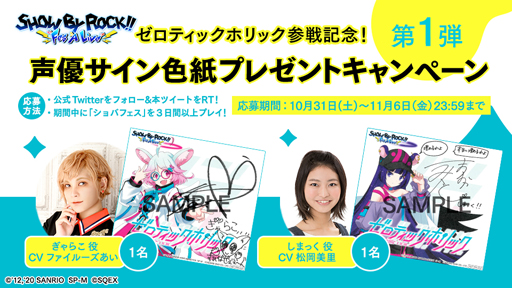 ꡼ No.008Υͥ / SHOW BY ROCK!! Fes A Liveסʥ륺Хɡƥåۥå