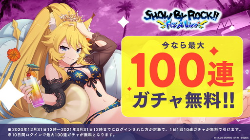 ꡼ No.001Υͥ / SHOW BY ROCK!!ס100ϢʬΥ㤬ȥڥܡʥɳ