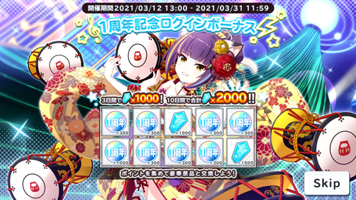 画像ギャラリー No.014のサムネイル画像 / 「SHOW BY ROCK!!」,1周年キャンペーン&クオカードが抽選で10名に当たるキャンペーンを実施