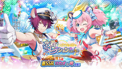 画像ギャラリー No.002のサムネイル画像 / 「SHOW BY ROCK!! Fes A Live」,“コレクション限定!水着コレクション Vol.4 ポイントガチャ”が開催