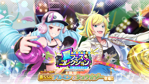 画像ギャラリー No.003のサムネイル画像 / 「SHOW BY ROCK!! Fes A Live」夏フェスをテーマにしたイベントとガチャを開催中