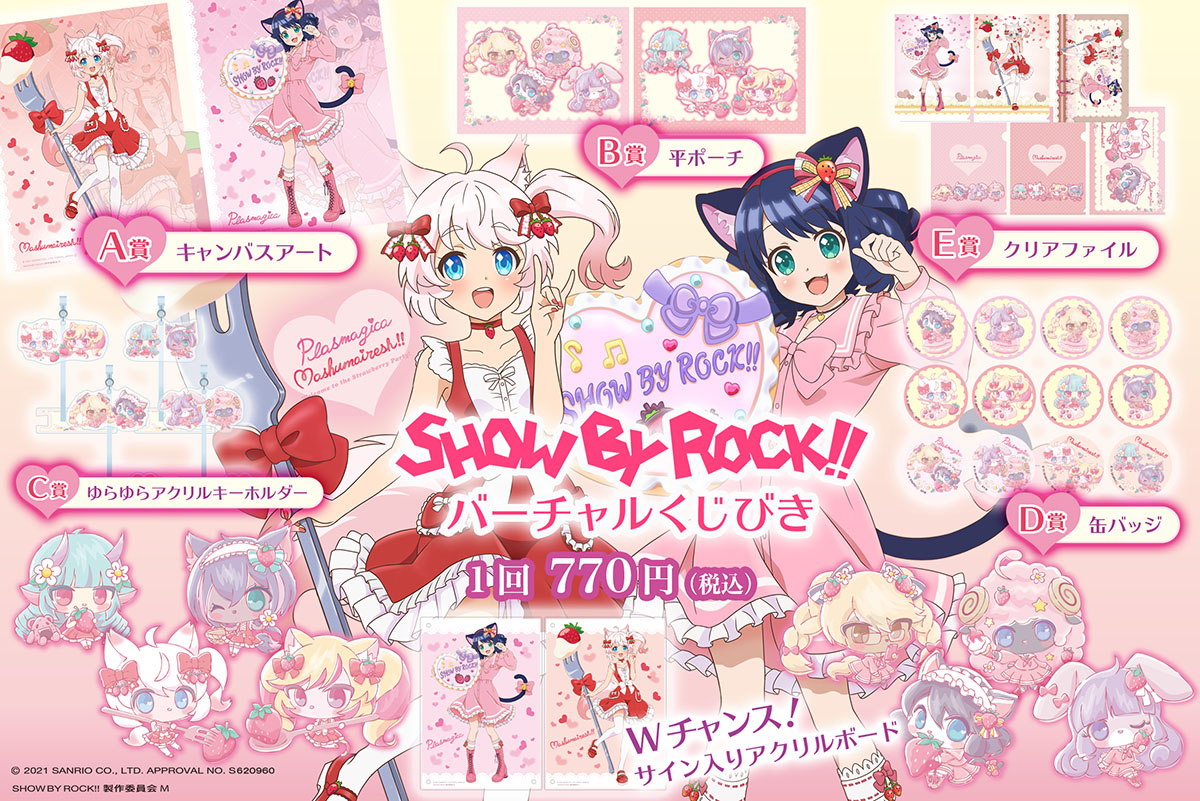 正規品】 SHOW BY ROCK ましゅまいれっしゅ Tシャツ SB69