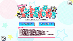 ꡼ No.011 | SHOW BY ROCK!! Fes A Liveץӥ1.5ǯǰƥڡ»