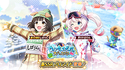 画像ギャラリー No.005のサムネイル画像 / 「SHOW BY ROCK!! Fes A Live」,期間限定イベント“ほわっ!? 雪山ァ山荘失踪事件 ファイル No.69”が開始