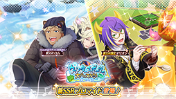 画像ギャラリー No.010のサムネイル画像 / 「SHOW BY ROCK!! Fes A Live」,期間限定イベント“ほわっ!? 雪山ァ山荘失踪事件 ファイル No.69”が開始