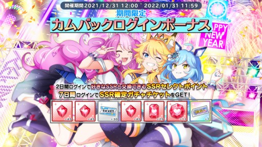 ꡼ No.002Υͥ / SHOW BY ROCK!! Fes A Liveסָꥬ٥ȤϡοSSR֥ޥɤо