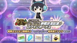 ꡼ No.003Υͥ / SHOW BY ROCK!! Fes A LiveץǥХɡ-ŷϳ-ɤȤΥåפ