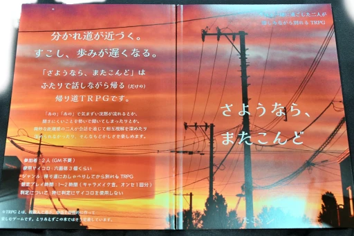 ���������꡼ No.003�Υ���ͥ������ / Ʊ��TRPG�������� �֥�����ޡ����å�2024���פǸ�����������ʥ���RPG�ο�����̿��ȶ��˾Ҳ�