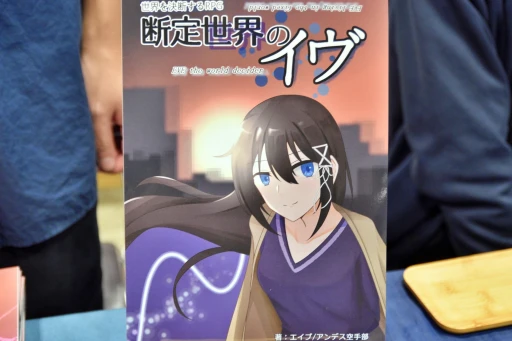 ���������꡼ No.007�Υ���ͥ������ / Ʊ��TRPG�������� �֥�����ޡ����å�2024���פǸ�����������ʥ���RPG�ο�����̿��ȶ��˾Ҳ�