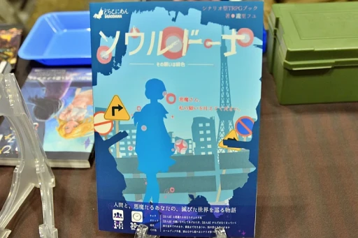 ���������꡼ No.014�Υ���ͥ������ / Ʊ��TRPG�������� �֥�����ޡ����å�2024���פǸ�����������ʥ���RPG�ο�����̿��ȶ��˾Ҳ�