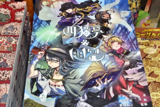 ���������꡼ No.017�Υ���ͥ������ / Ʊ��TRPG�������� �֥�����ޡ����å�2024���פǸ�����������ʥ���RPG�ο�����̿��ȶ��˾Ҳ�