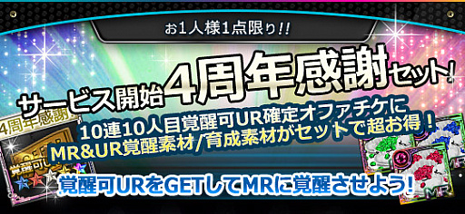 画像ギャラリー No.015のサムネイル画像 / 「六本木サディスティックナイト」初の関連グッズが登場。期間限定ショップも