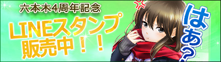 画像ギャラリー No.016のサムネイル画像 / 「六本木サディスティックナイト」初の関連グッズが登場。期間限定ショップも