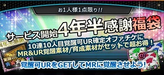 画像ギャラリー No.006のサムネイル画像 / 「六本木サディスティックナイト」サービス開始から4年半を記念した5つの企画が発表