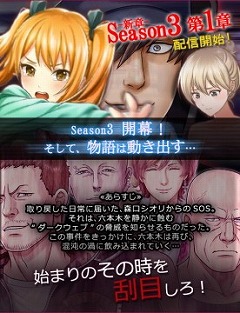 画像ギャラリー No.002のサムネイル画像 / 「六本木サディスティックナイト」,新章“Season3”を含むアップデート