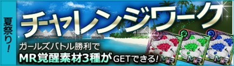 画像ギャラリー No.009のサムネイル画像 / 「六本木サディスティックナイト」,新章“Season3”を含むアップデート