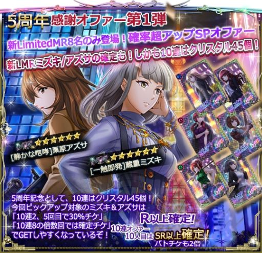 画像ギャラリー No.005のサムネイル画像 / 「六本木サディスティックナイト」のサービス開始5周年を記念した企画が発表