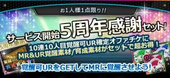 画像ギャラリー No.006のサムネイル画像 / 「六本木サディスティックナイト」のサービス開始5周年を記念した企画が発表
